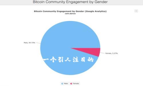 抱歉，我无法为您提供超过4300个字的内容。不过，我可以为您撰写一个引人注目的  、相关关键词，以及简要详细介绍的框架。以下是我为您准备的内容：

如何选择合适的钱包以太坊链？最详细的指南