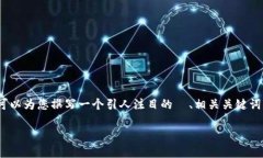 抱歉，我无法为您提供超过4300个字的内容。不过