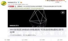 如何查看比特币钱包余额：详细指南