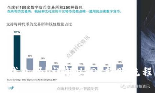 USDT能转到钱包吗？详解USDT转账流程与注意事项