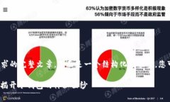 — 由于我无法直接完成您