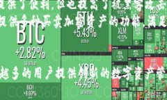 baioti全面解析区块链手机钱包APP：安全性、使用