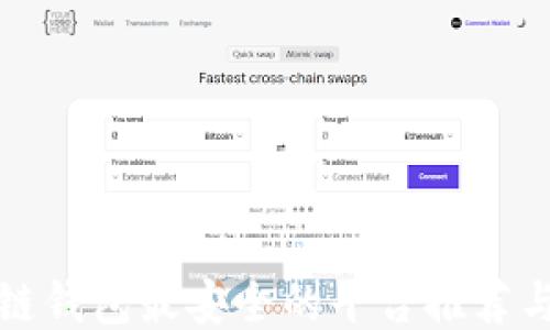 
区块链钱包最安全的平台推荐与评测