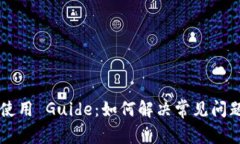 比特币QT钱包使用 Guide：如