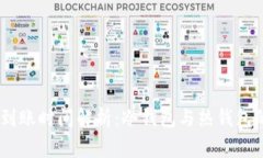 USDT冷钱包交易到账时间解析：冷钱包与热钱包的