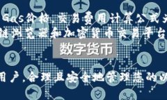   以太坊钱包查询指南: 如何找到和管理您的加密