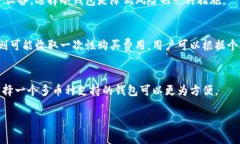   比特币钱包账户全面解析：如何安全管理你的比