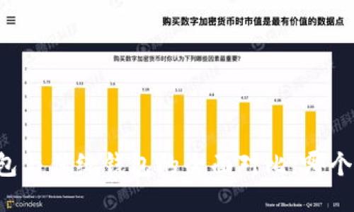 区块链钱包与传统钱包的全面对比：哪个更适合你？